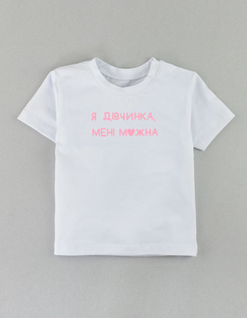 Футболка Овер біла Я дівчинка мені можна