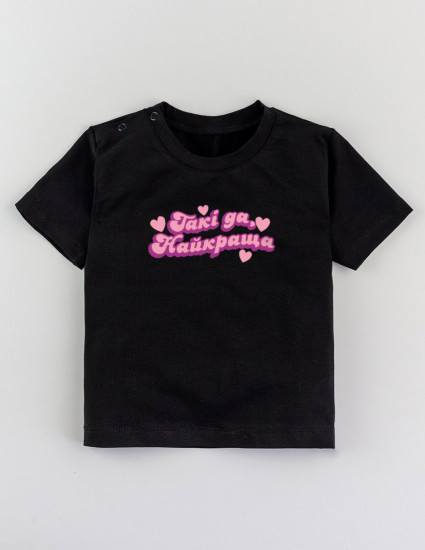 Футболка Овер чорна Такі да найкраща Футболка Овер чорна Такі да найкраща