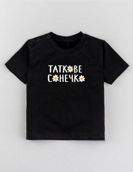 Футболка Овер чорна Таткове сонечко  Футболка Овер чорна Таткове сонечко