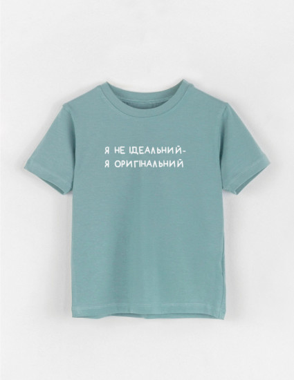 Футболка Овер сіро-зелена Я не ідеальний - я оригінальний  Футболка Овер сіро-зелена Я не ідеальний - я оригінальний