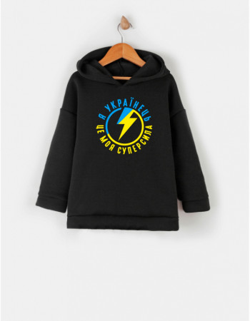 Толстовка Алекс чорна Моя суперсила