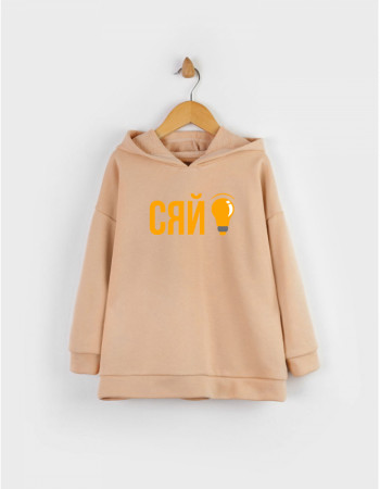 Толстовка Алекс пісочна Сяй 