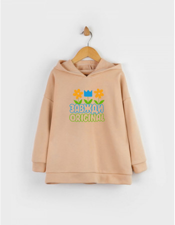 Толстовка Алекс пісочна Завжди Original
