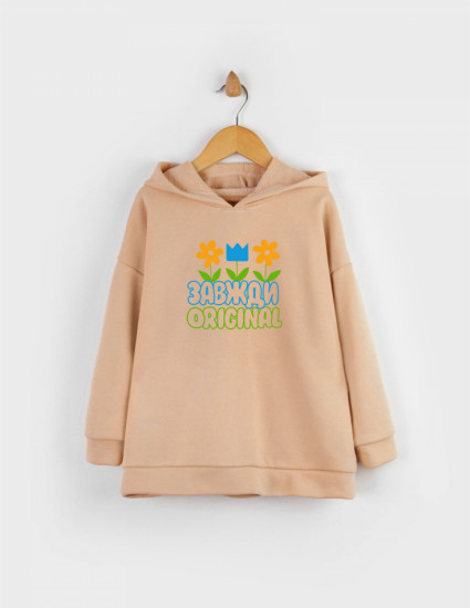 Толстовка Алекс пісочна Завжди Original
