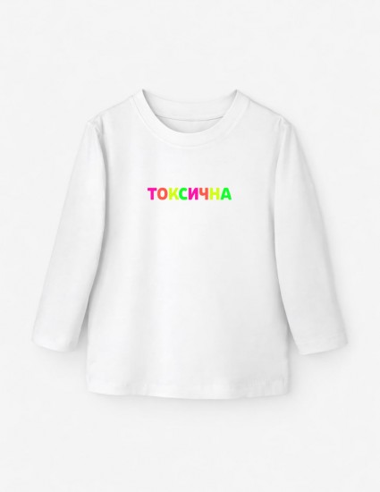 Лонгслив Лінк білий Токсична