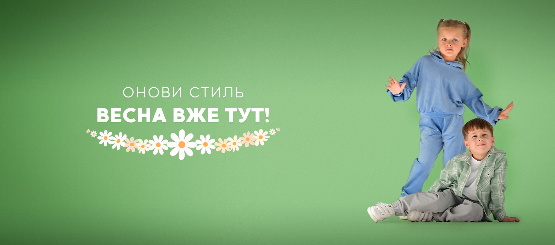 Весна вже тут