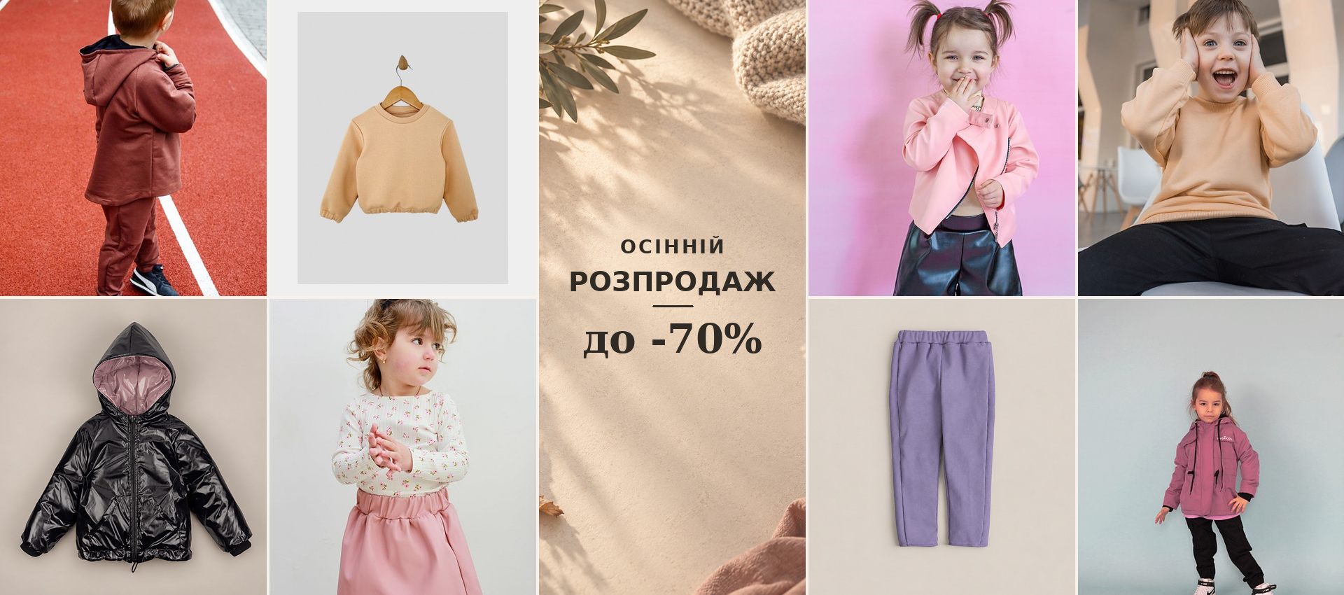 Великий літній Sale