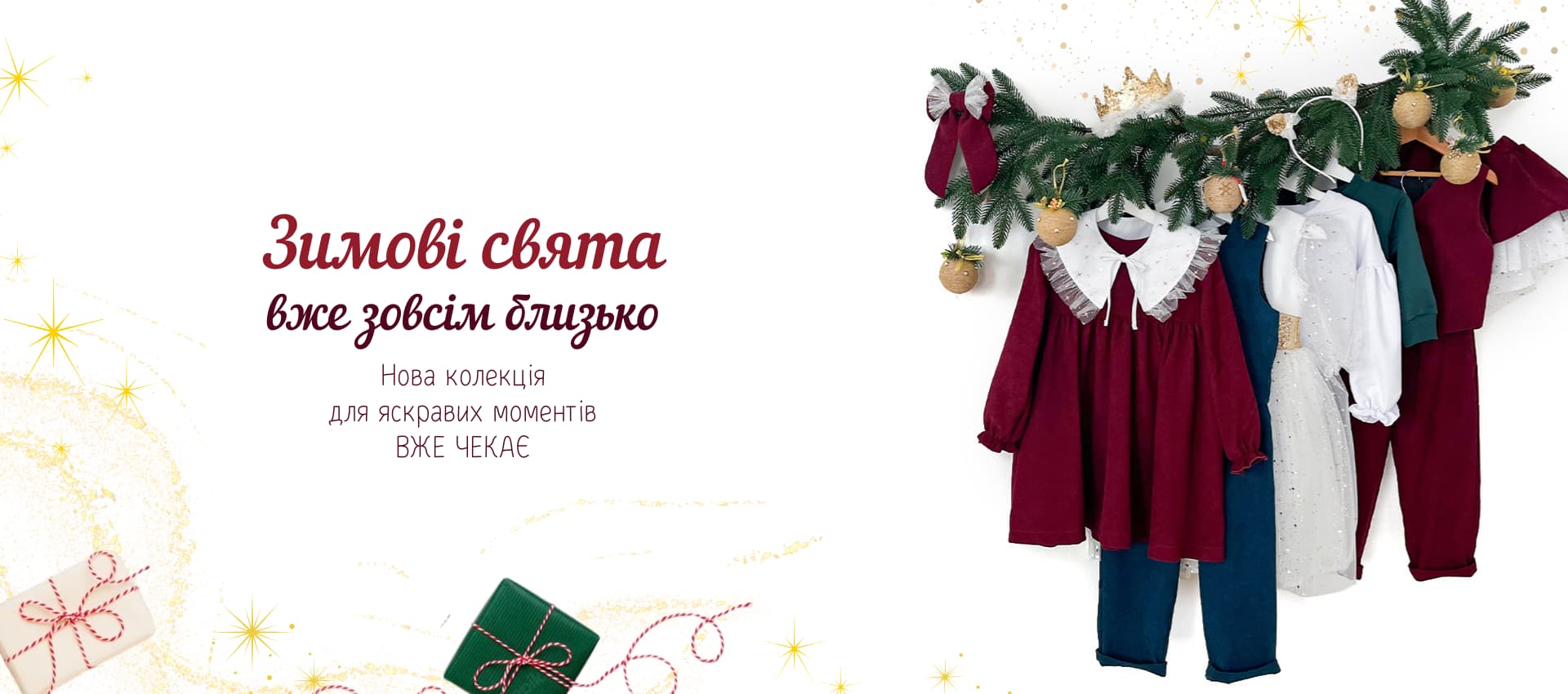 Зимові свята