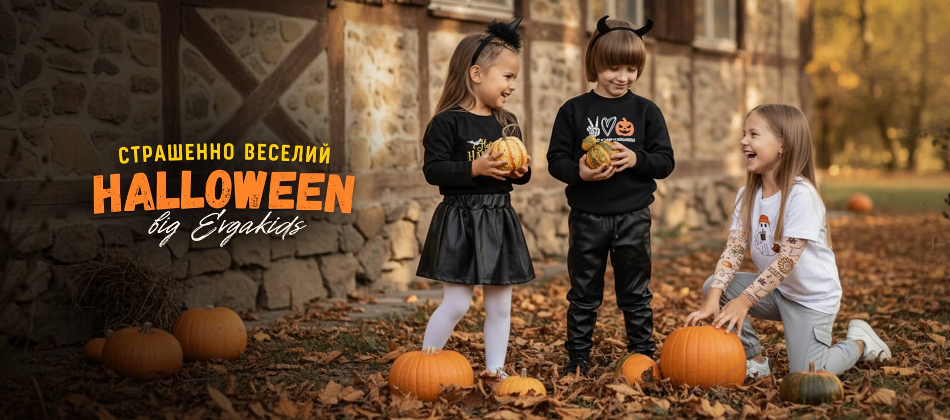 Halloween 2025