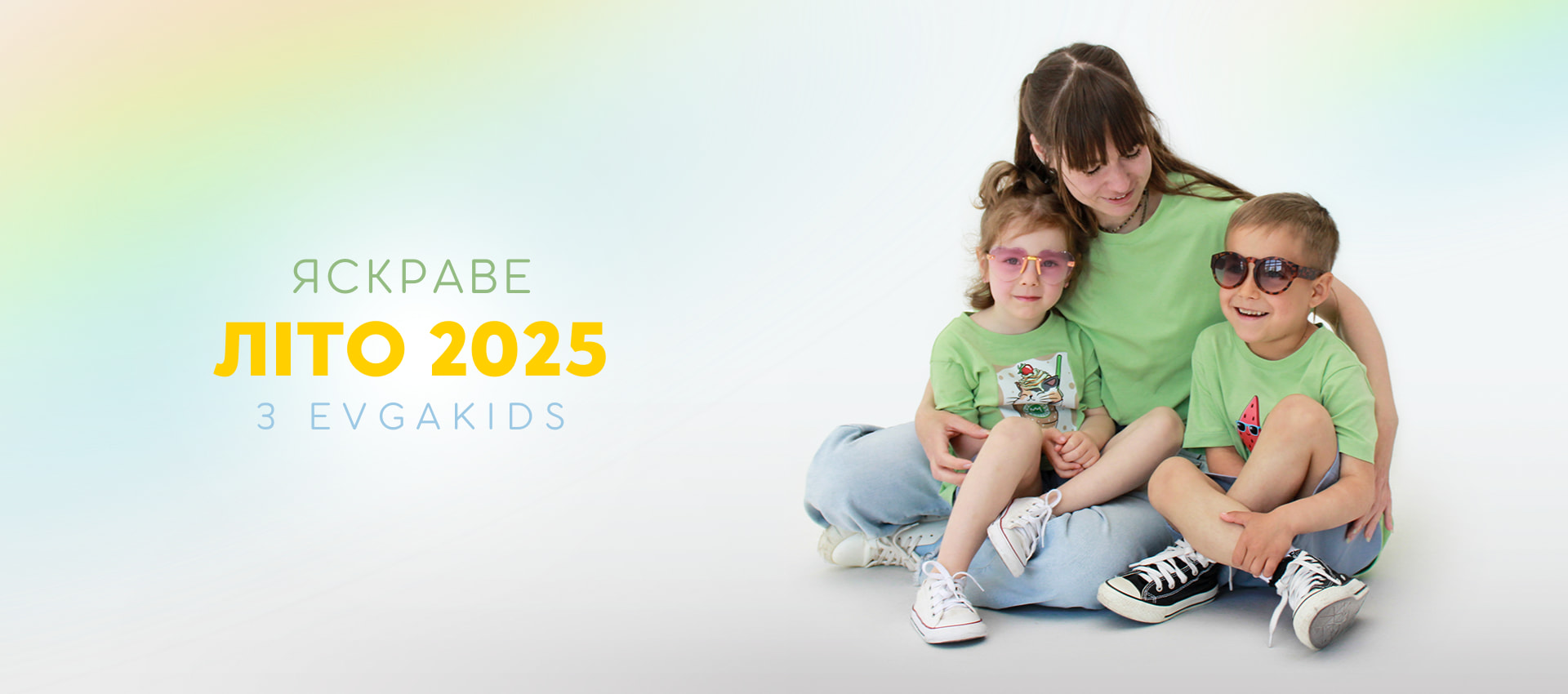 Яскраве літо 2025