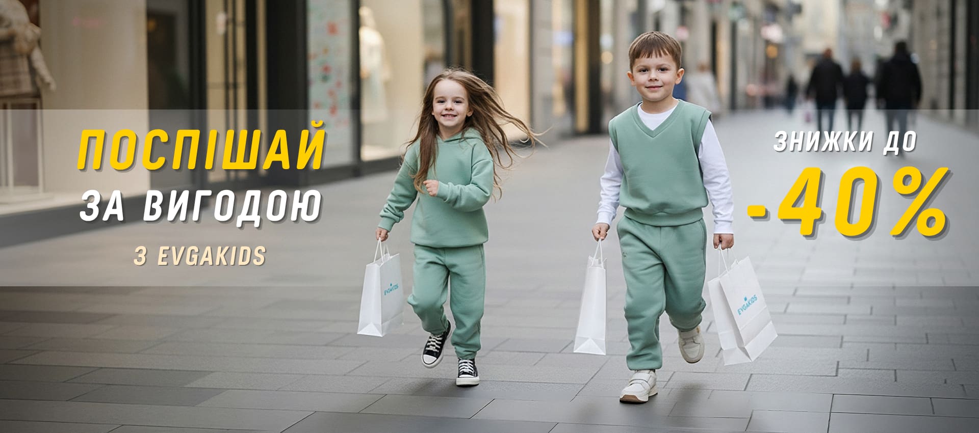 Розпродаж