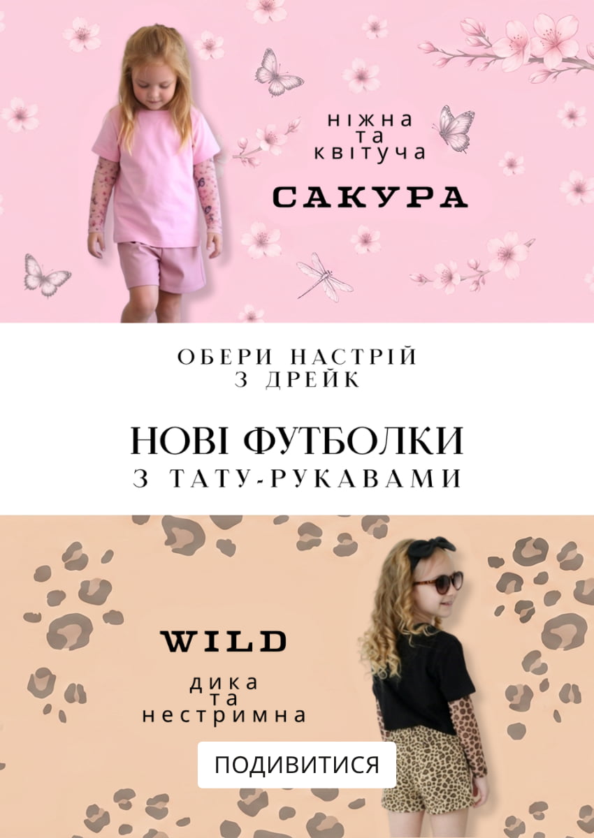 Нові футболки з тату-рукавами
