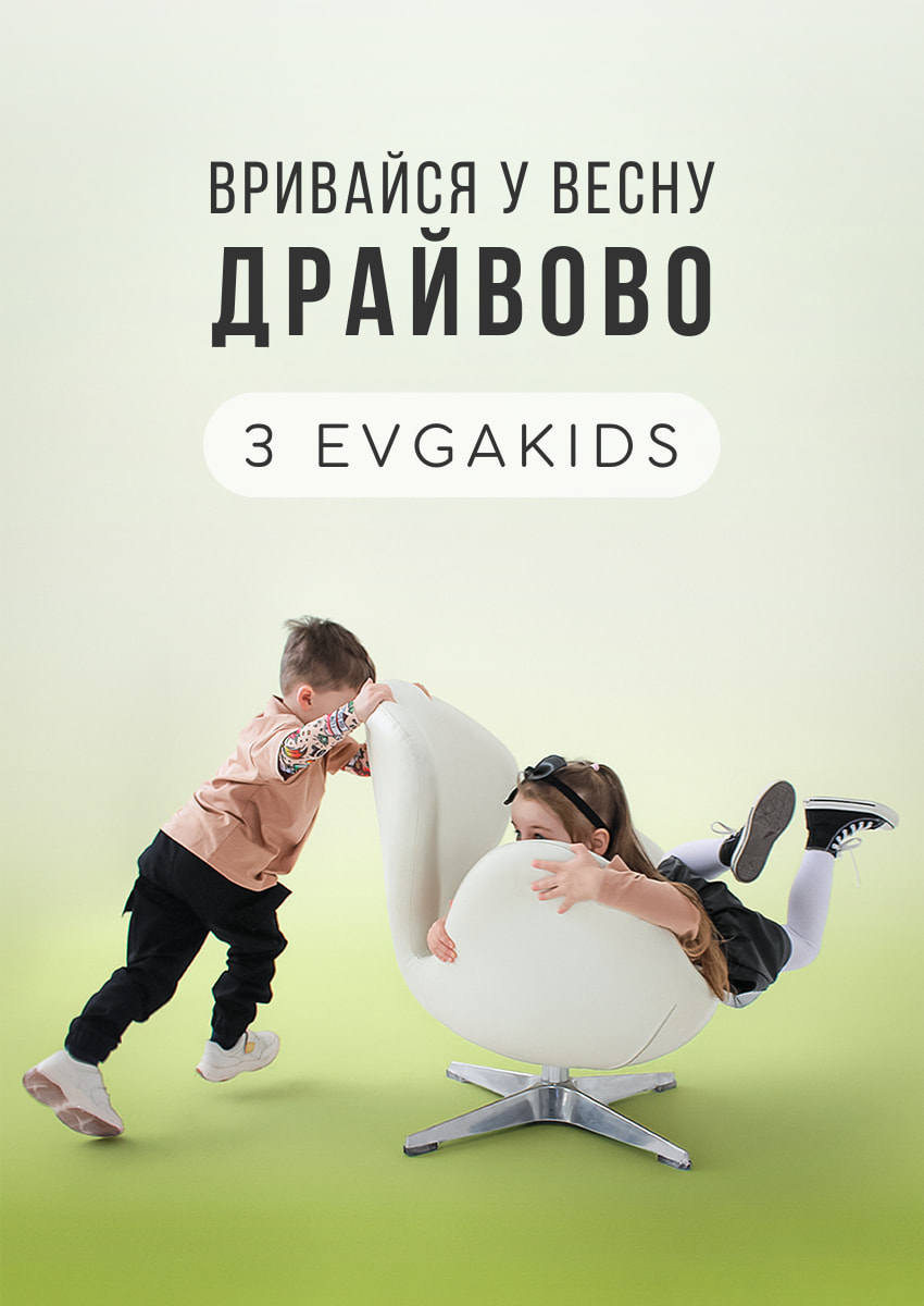 Вривайся у весну драйвово