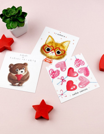 Листівка Любов вокруг Листівка Любов вокруг