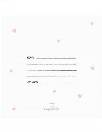 Листівка Любов всюди