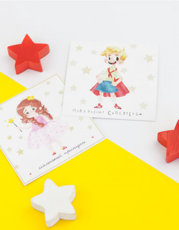 Листівка Маленькій принцесі