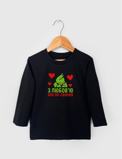 Лонгслив Лінк чорний З любов’ю, але по-своєму