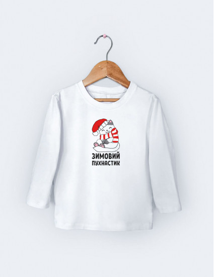 Лонгслив Лінк білий Зимовий пухнастик