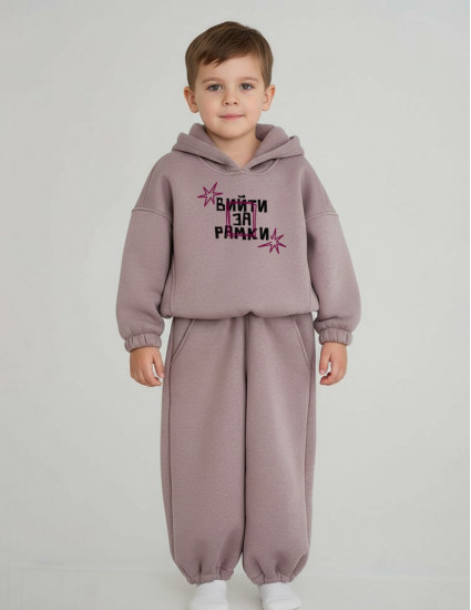 Костюм Ларсон какао Вийти за рамки