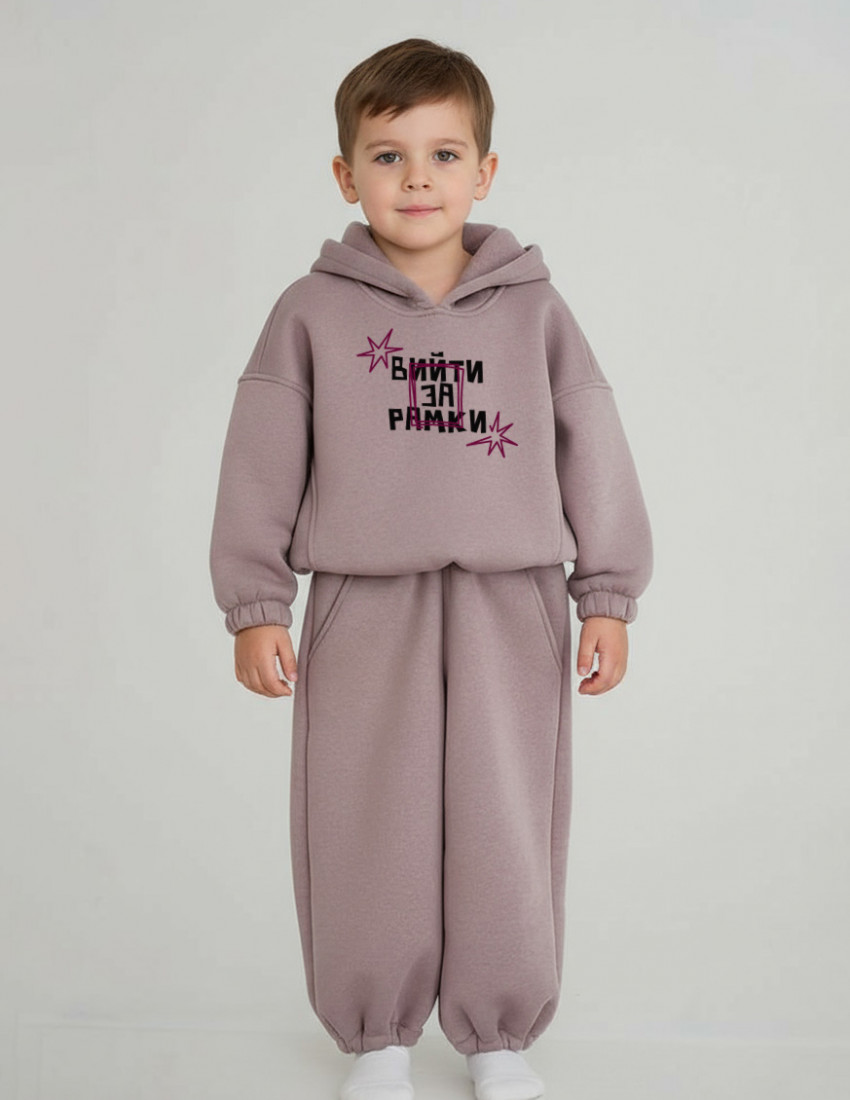 Костюм Ларсон какао Вийти за рамки