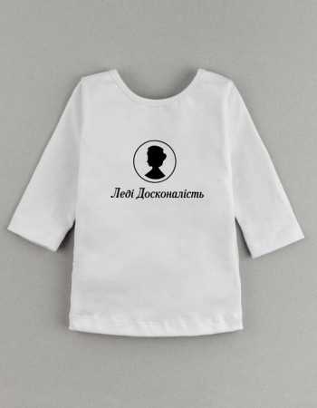 Лонгслів Герда білий Леді Досконалість