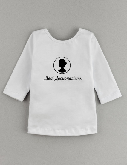 Лонгслів Герда білий Леді Досконалість