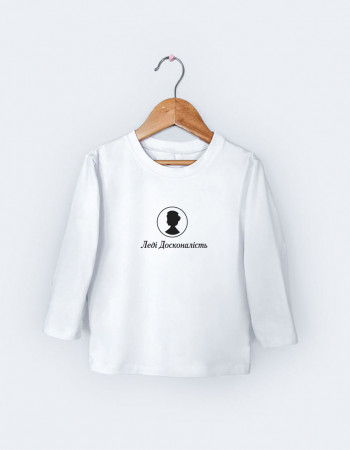 Лонгслив Лінк білий Леді Досконалість