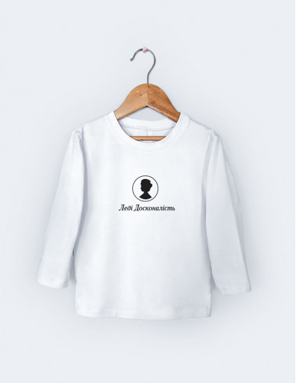 Лонгслив Лінк білий Леді Досконалість