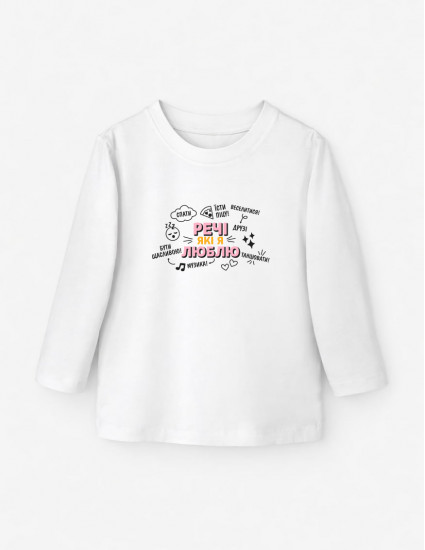 Лонгслив Лінк білий Речі які я люблю