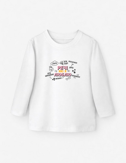 Лонгслив Лінк білий Речі які я люблю