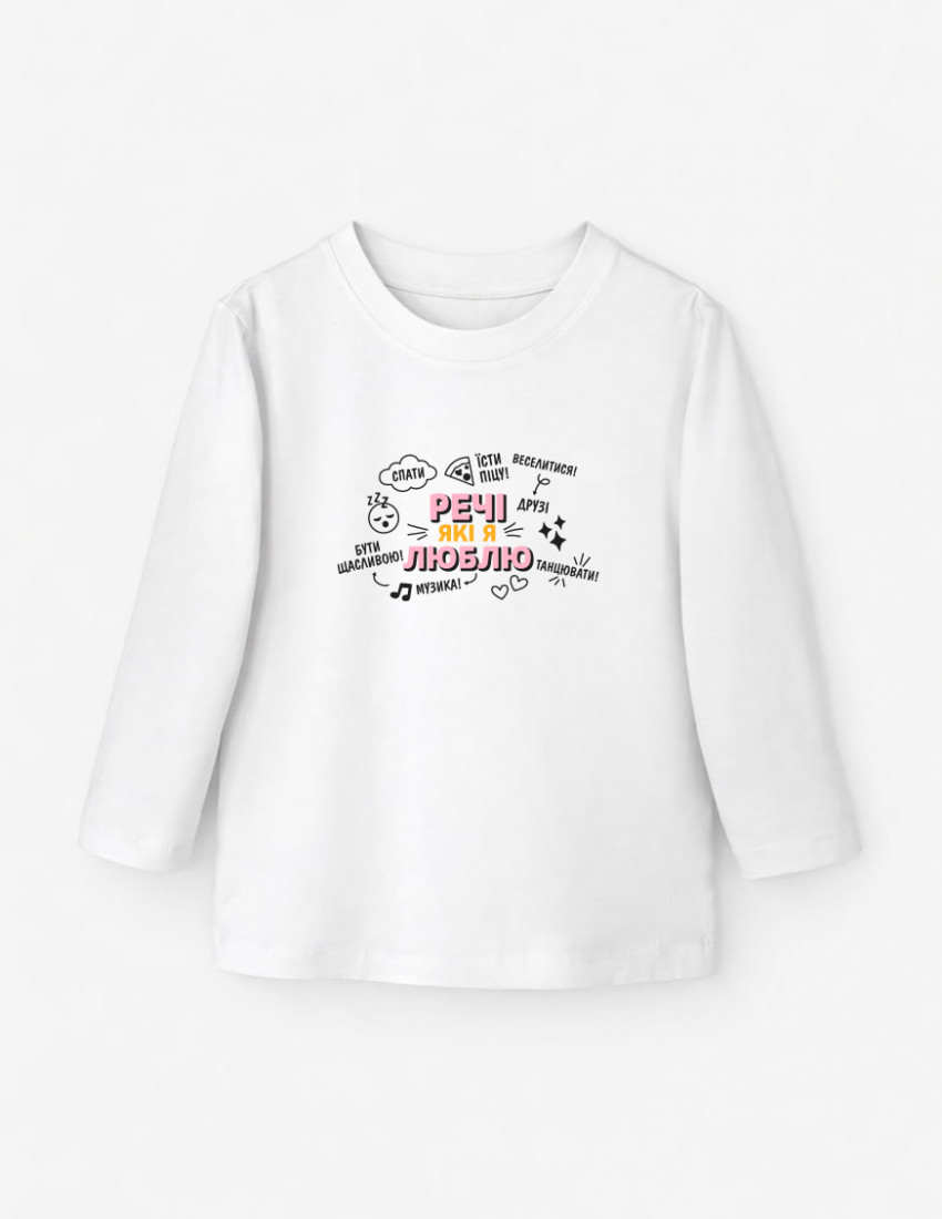 Лонгслив Лінк білий Речі які я люблю