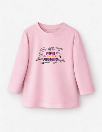 Лонгслів Лінк рожевий Речі які я люблю