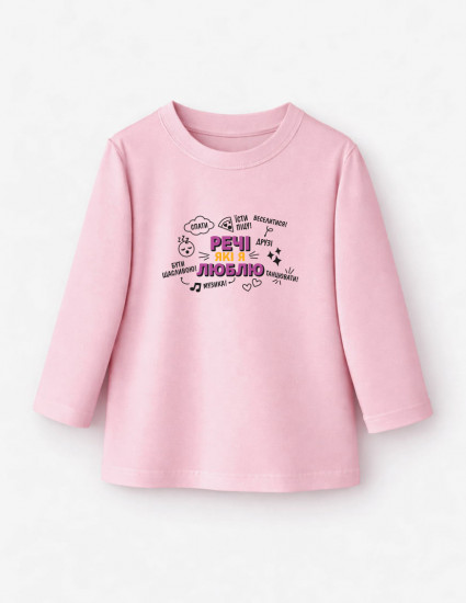 Лонгслів Лінк рожевий Речі які я люблю