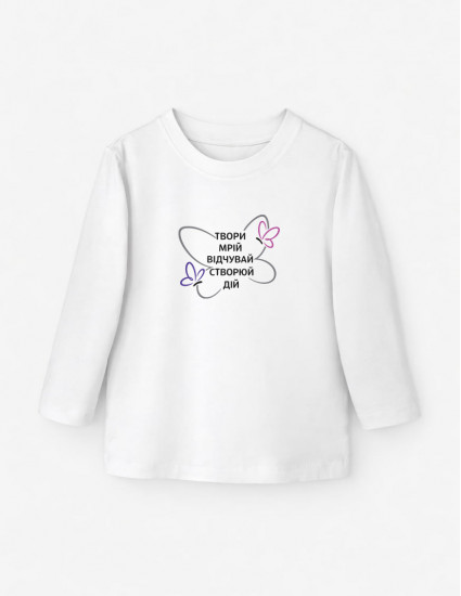 Лонгслив Лінк білий Твори Мрій Відчувай Створюй Дій