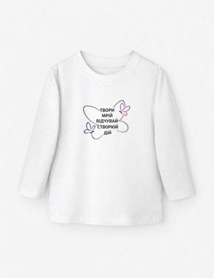 Лонгслив Лінк білий Твори Мрій Відчувай Створюй Дій