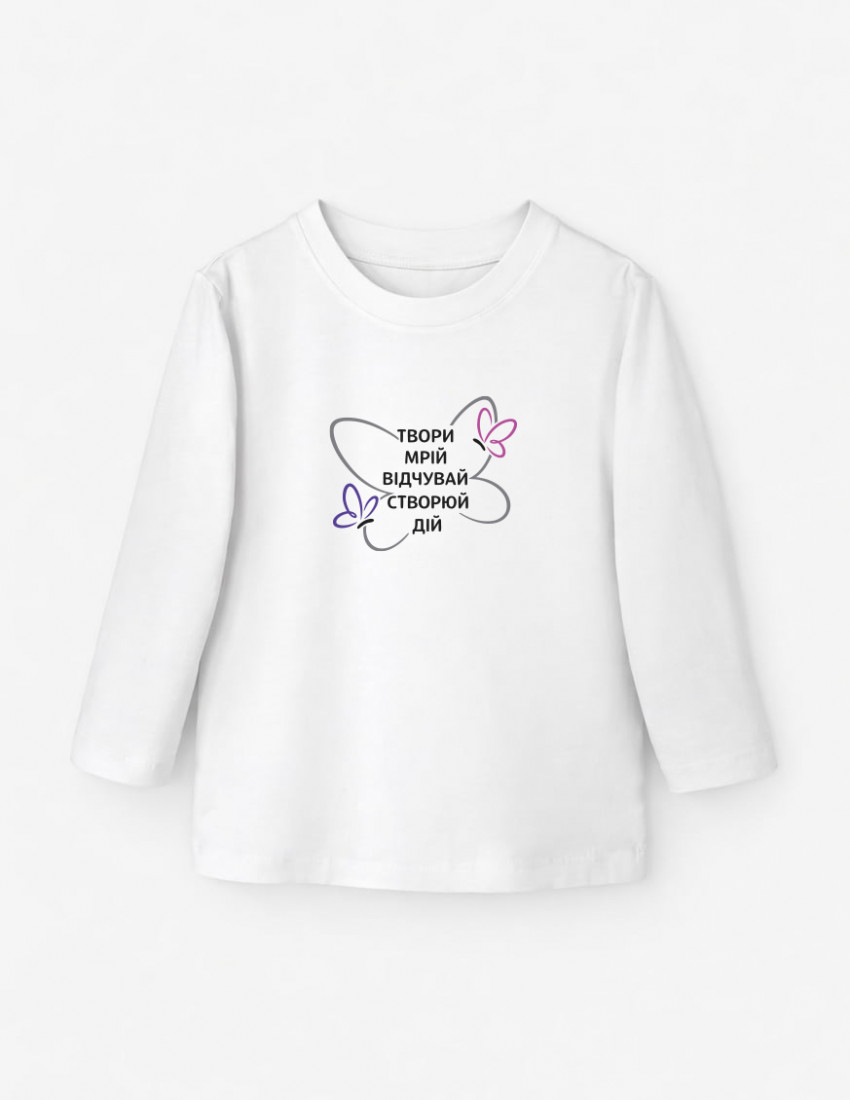 Лонгслив Лінк білий Твори Мрій Відчувай Створюй Дій