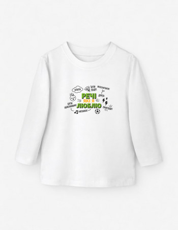 Лонгслив Лінк білий Речі які я люблю