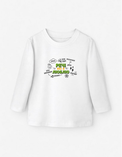 Лонгслив Лінк білий Речі які я люблю