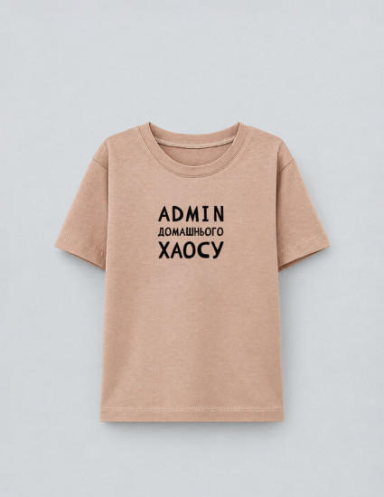 Футболка Овер тілесна Admin домашнього хаосу
