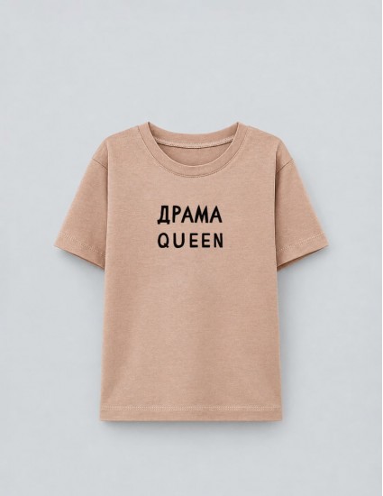 Футболка Овер тілесна Драма Queen