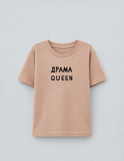 Футболка Овер тілесна Драма Queen
