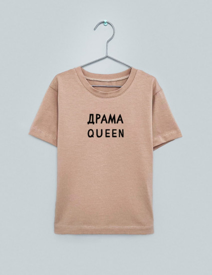 Футболка Овер тілесна Драма Queen