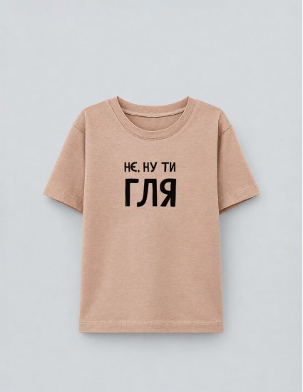 Футболка Овер тілесна Нє ну ти гля