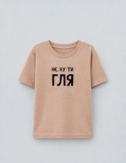 Футболка Овер тілесна Нє ну ти гля