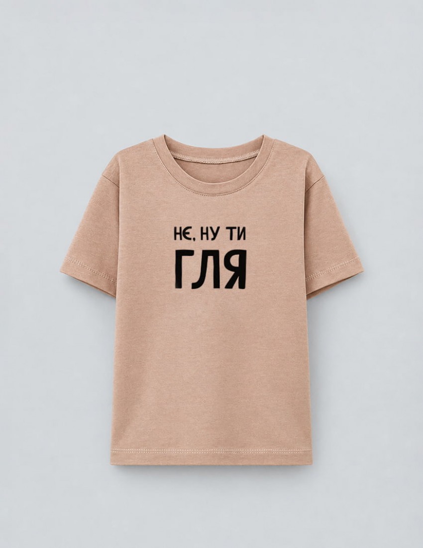 Футболка Овер тілесна Нє ну ти гля