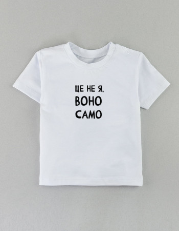 Футболка Овер біла Це не я воно само 