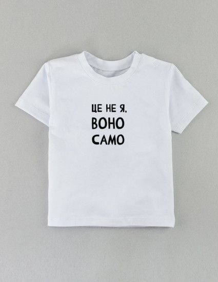 Футболка Овер біла Це не я воно само 