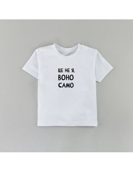 Футболка Овер біла Це не я воно само 