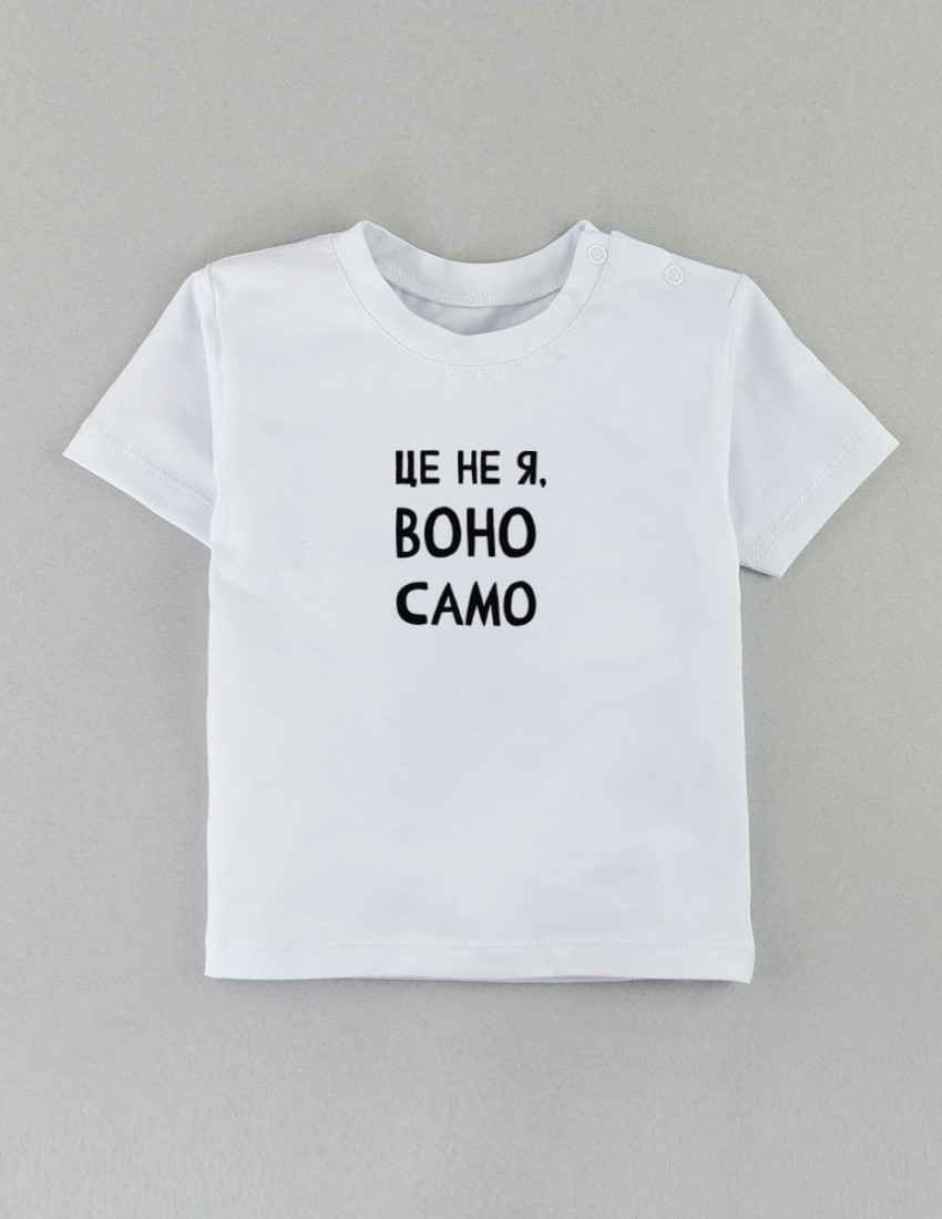 Футболка Овер біла Це не я воно само 