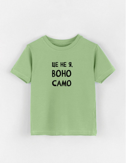 Футболка Овер фісташка Це не я воно само 